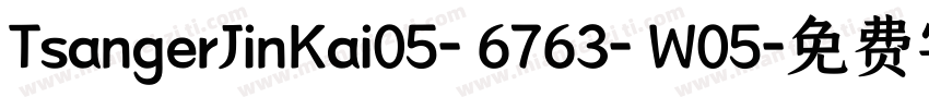 TsangerJinKai05- 6763- W05字体转换
